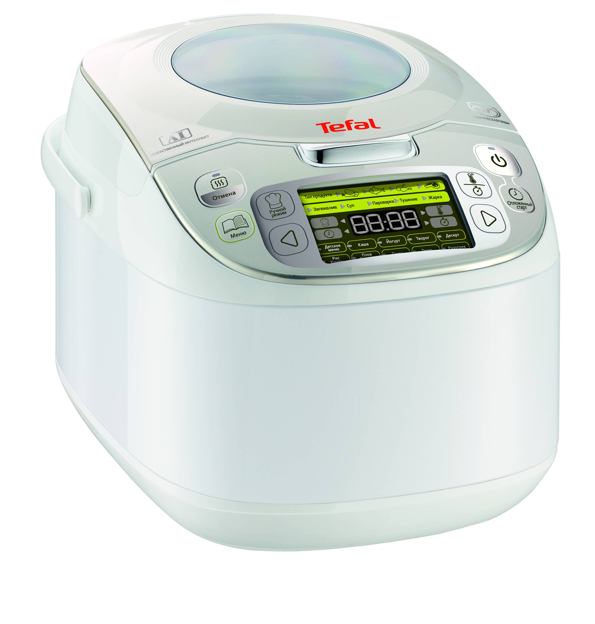 TEFAL MULTIKOCHER 45IN1